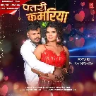 Patari Kamariya (Deepak Dildar, Shivani Singh)