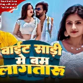 White Sari Me Bam Lagataru (Monu Albela)