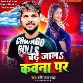 Chadhe Jala Kawna Par (Shashi Lal Yadav)