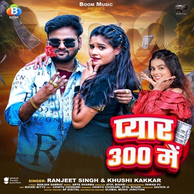 Pyar 300 Me (Ranjeet Singh, Khushi Kakkar)