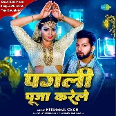 Pagli Puja Karele (Neelkamal Singh)