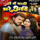 Tanki Me Pani Bhare Aihe (Pramod Premi Yadav, Anjali Bharti)