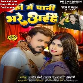 Tanki Me Pani Bhare Aihe (Pramod Premi Yadav, Anjali Bharti)