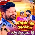 Apple Ka Mobile (Ritesh Pandey, Antra Singh Priyanka)