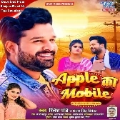 Apple Ka Mobile (Ritesh Pandey, Antra Singh Priyanka)