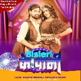 Bisleri Ke Pani (Rakesh Mishra, Priyanka Singh)