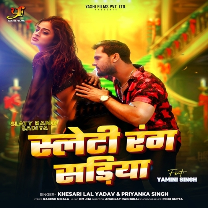 Slaty Rang Sariya (Khesari Lal Yadav, Priyanka Singh)