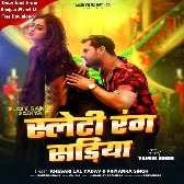 Slaty Rang Sariya (Khesari Lal Yadav, Priyanka Singh)