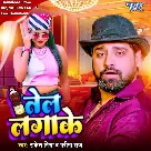 Tel Lagake (Rakesh Mishra, Garima Raj)