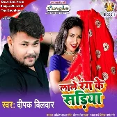 Lale Rang Ke Sariya (Deepak Dildar)