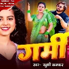 Garmi (Khushi Kakkar)