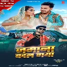 Jamana Badal Gaya (Ankush Raja, Khushi Kakkar)