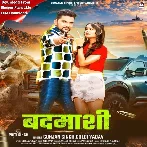 Badmashi (Gunjan Singh, Goldi Yadav)