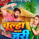 Chulha Alge Jari (Pawan Singh, Shivani Singh)