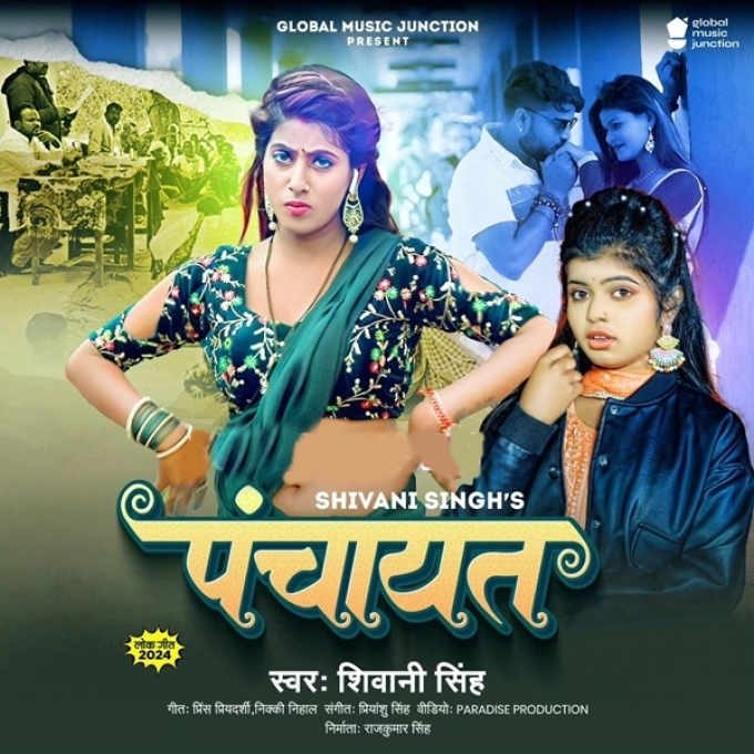 Panchayat (Shivani Singh)