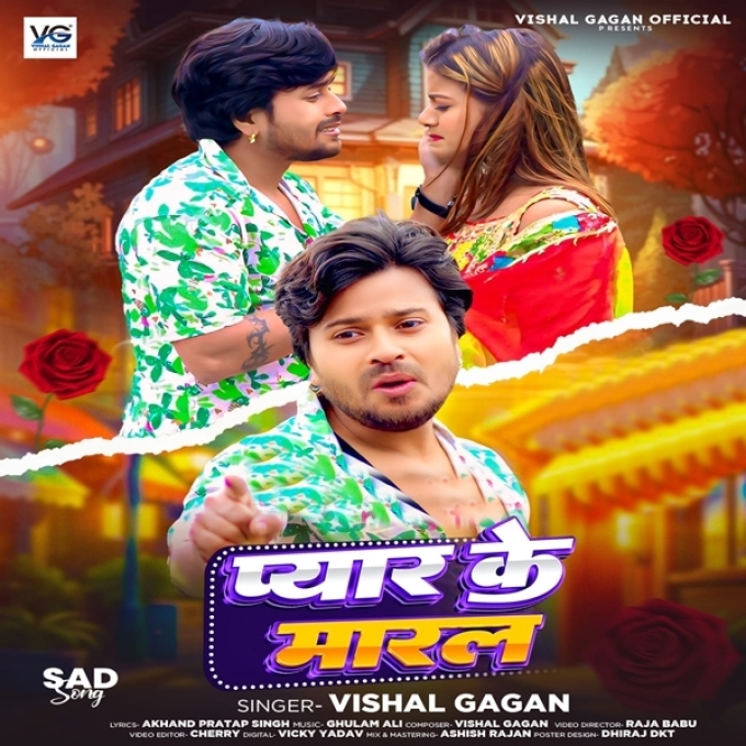 Pyar Ke Maral (Vishal Gagan)