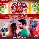 Le Tiya Maja Sawatiniya Ho (Yash Kumar, Shilpi Raj)