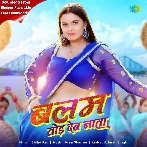 Balam Tod Deb Nata (Shilpi Raj)