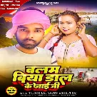 Balam Biya Dal Ke Jaai Ji (Tufani Lal Yadav, Shilpi Raj)