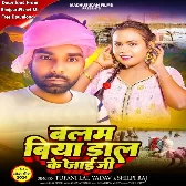 Balam Biya Dal Ke Jaai Ji (Tufani Lal Yadav, Shilpi Raj)