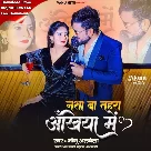 Nasha Ba Tahara Ankhiya Me (Monu Albela)