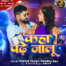 KAHA PADHE JALU (Tuntun Yadav, Prabha Raj)