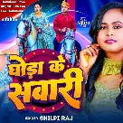 Ghoda Ke Sawari (Shilpi Raj)