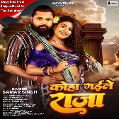 Koha Gaile Raja (Samar Singh)