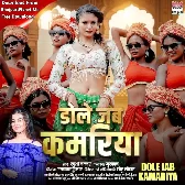 Dole Jab Kamariya (Khushi Kakkar)