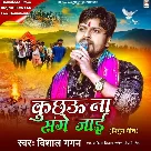 Kuchhau Na Sange Jai (Vishal Gagan)