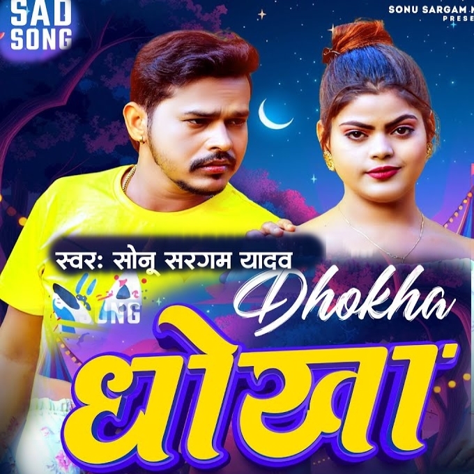 Dhokha (Sonu Sargam Yadav)