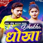 Dhokha (Sonu Sargam Yadav)