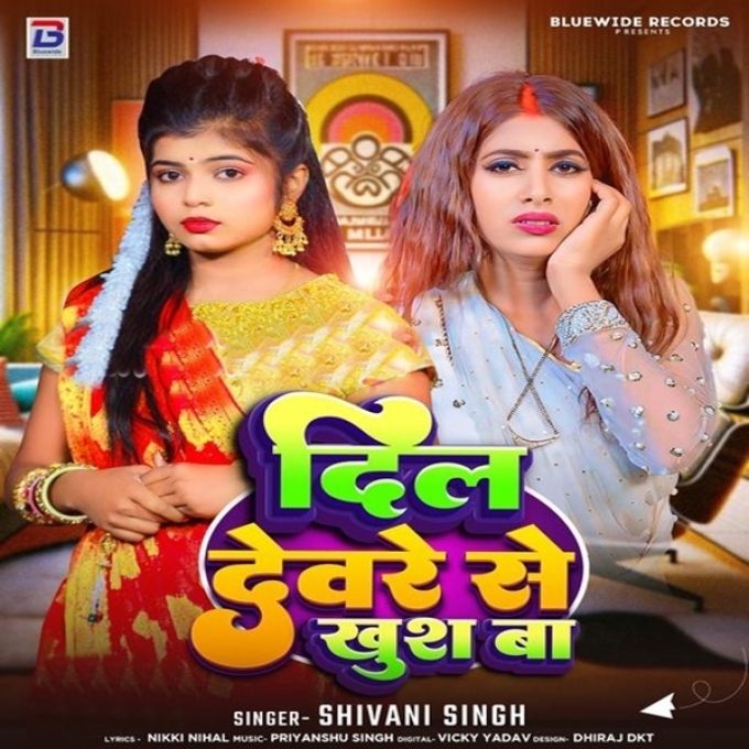 Dil Deware Se Khush Ba (Shivani Singh)