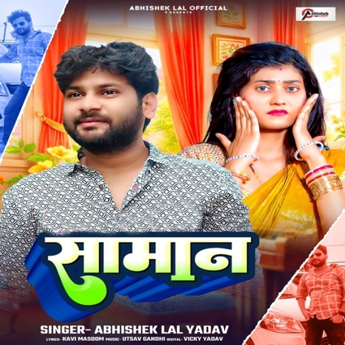 Saman (Abhishek Lal Yadav)