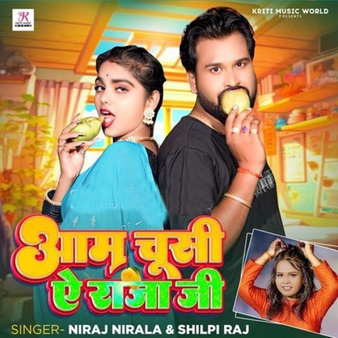 Aam Chusi Ae Raja Ji (Niraj Nirala, Shilpi Raj)