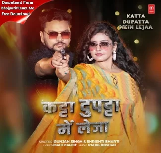 Katta Dupatta Me Leja (Gunjan Singh, Srishti Bharti)