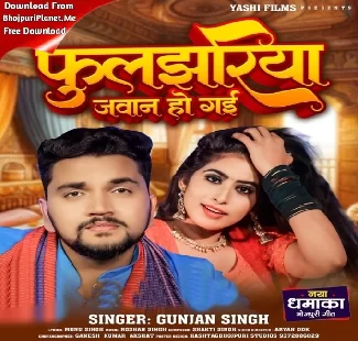 Fuljhariya Jawan Ho Gayi (Gunjan Singh, Antra Singh Priyanka)