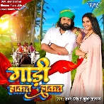 Gadi Hakat Hakat (Samar Singh, Khushi Kakkar)