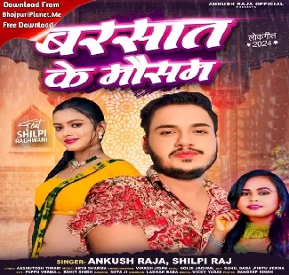 Barsaat Ke Mausam (Ankush Raja, Shilpi Raj)