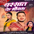 Barsaat Ke Mausam (Ankush Raja, Shilpi Raj)