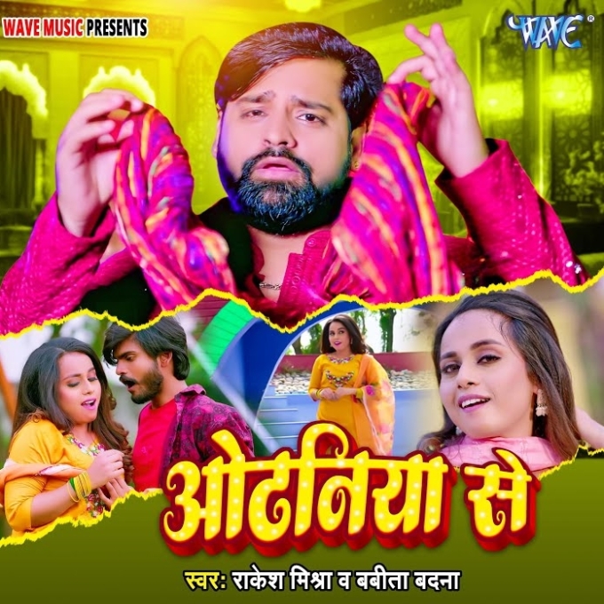 bhojpuri holi mp3 rakesh misra