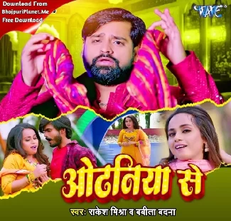 Odhaniya Se (Rakesh Mishra, Babita Vandana)