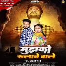 Mujhko Rulane Wale (Ankush Raja)