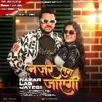 Nazar Lag Jayegi (Gunjan Singh, Shilpi Raj)