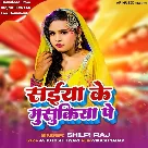 Saiyan Ke Musukiya Pe (Shilpi Raj)