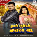 Ago Chhuchhiye Bachal Ba (Pramod Premi Yadav, Anjali Bharti)