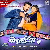 Bhorahariya Me (Ritesh Pandey, Garima Raj)