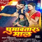 Ghumawatara Maal (Arvind Akela Kallu, Shivani Singh)