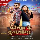 Phonwa Ke Kuchatiya (Ankush Raja, Shivani Singh)