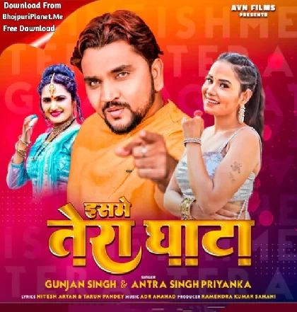 Isme Tera Ghata - Bhojpuri